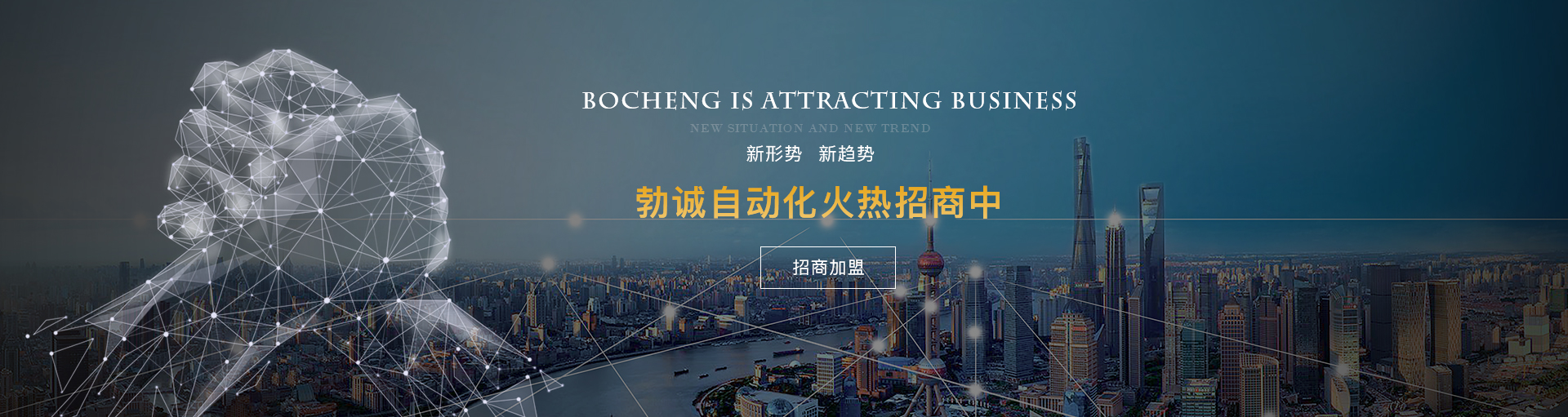 勃诚自动化设备banner