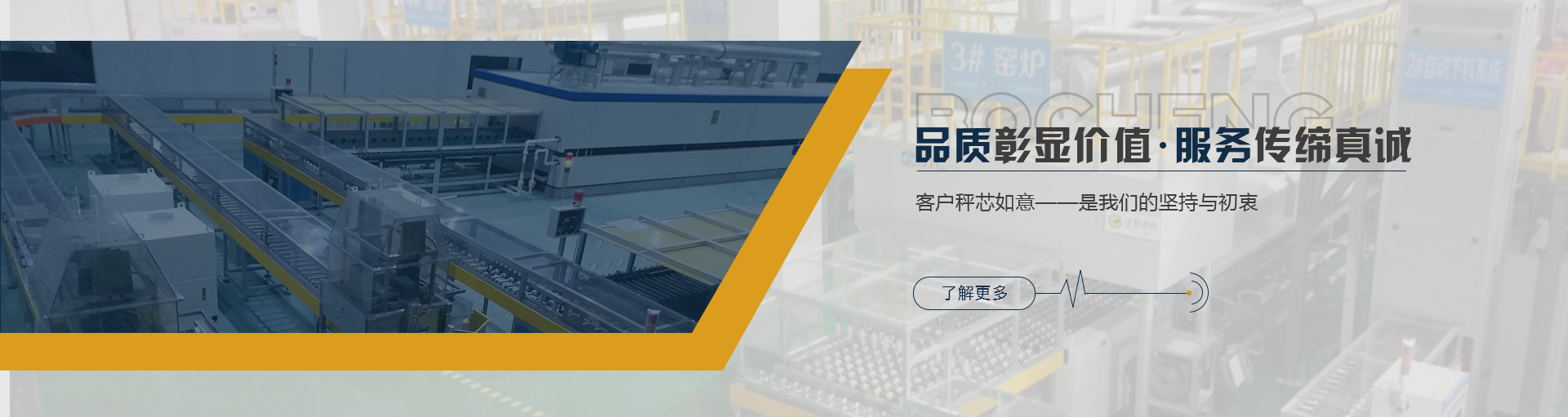 勃诚自动化设备banner