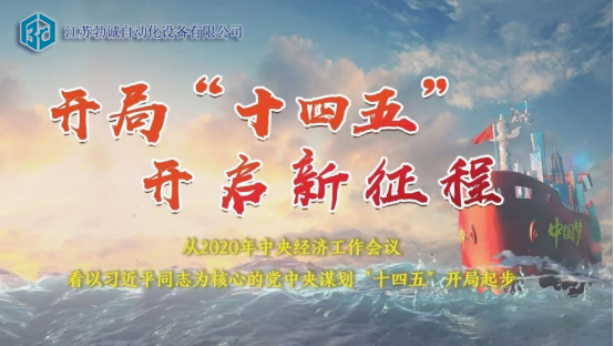 江苏勃诚自动化设备有限公司