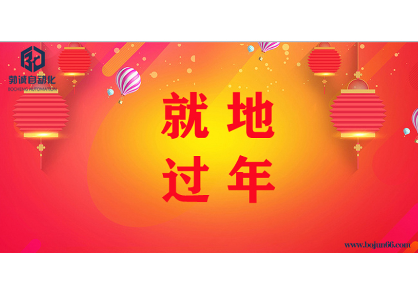 就地过年-3.jpg